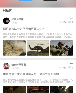 和美剧鸟差不多的手机软件合集