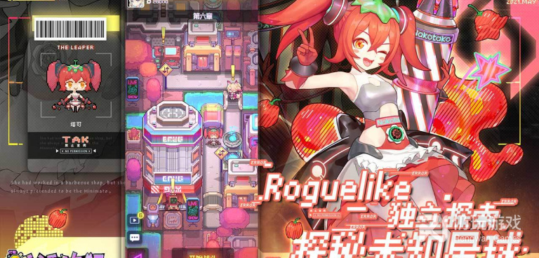 像跃迁旅人这样的手游合集