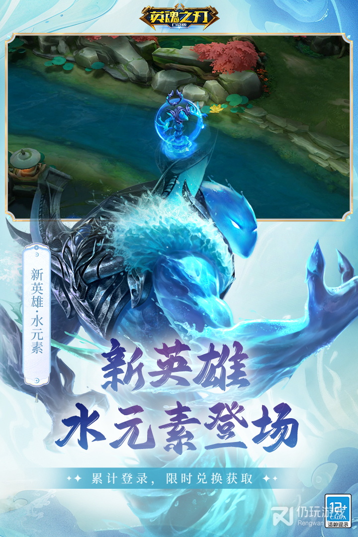 英魂之刃最新版