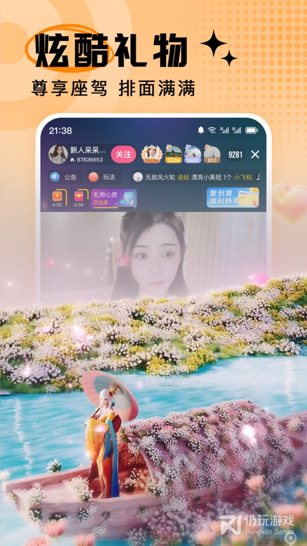 和九秀直播很像的手机软件合集