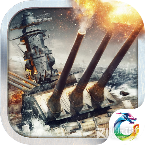 海战行动内购破解版