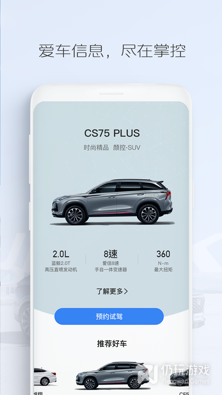 长安汽车