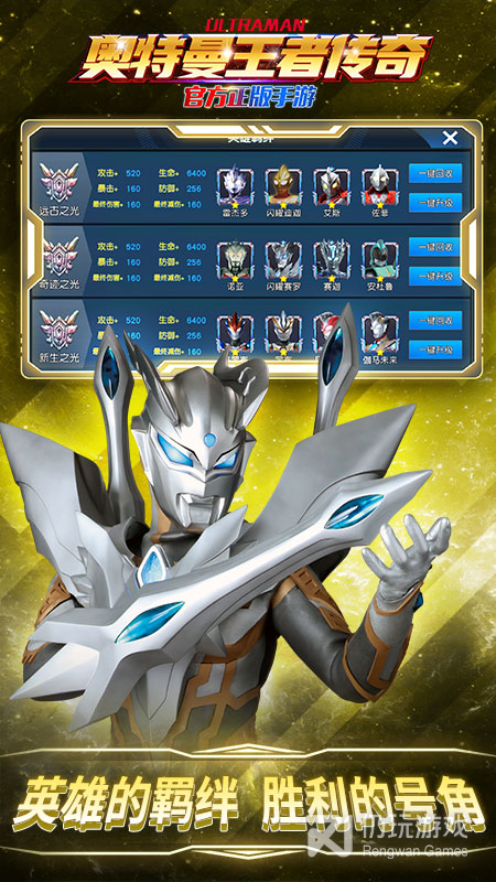 2022全新的奥特曼手游合集