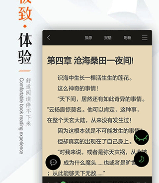 和笔下文学差不多的手机软件合集