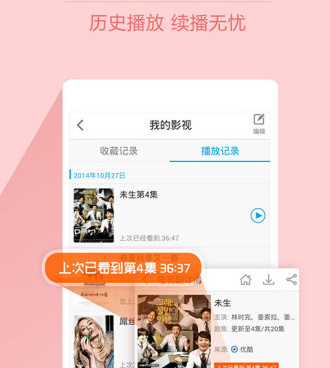 和2345影视大全相似的手机软件合集