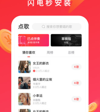 免费k歌的手机软件合集