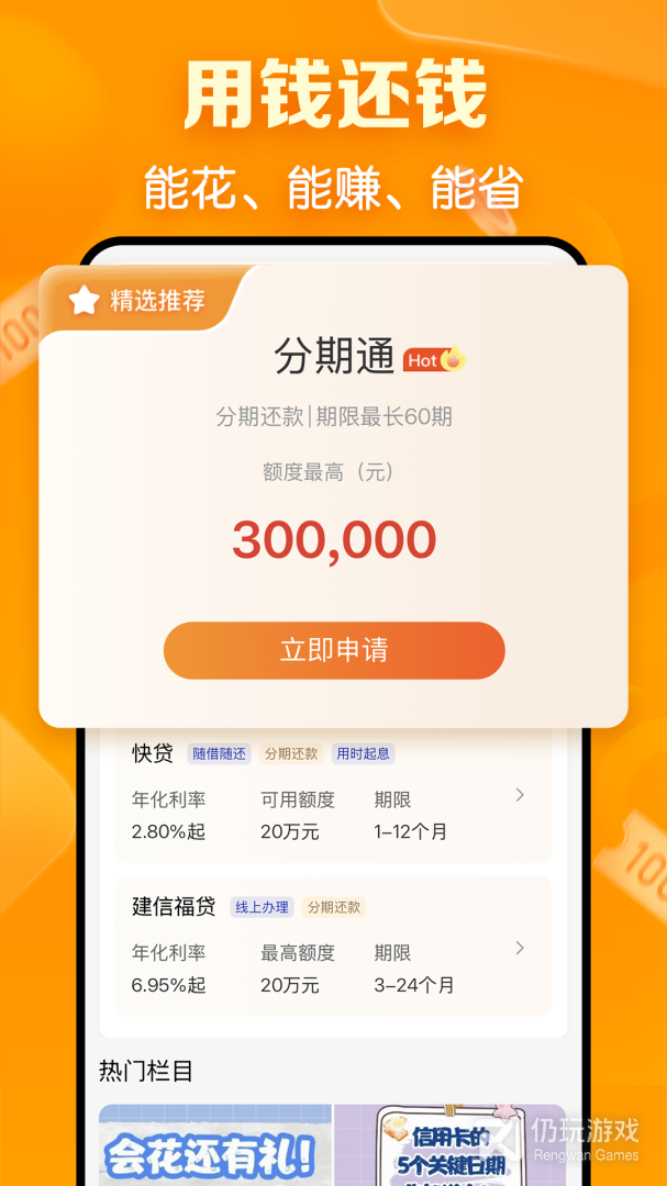 建行生活最新版