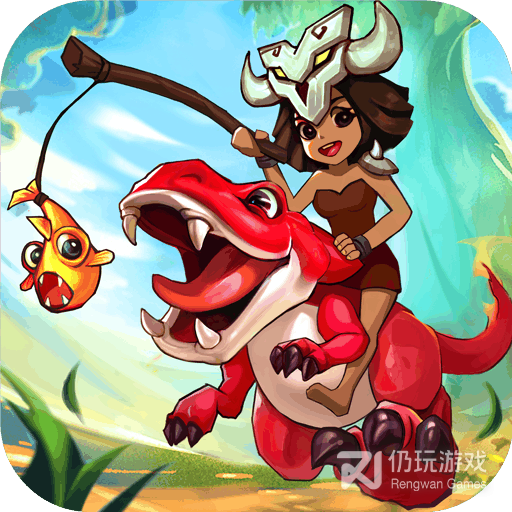 最后的原始人怀旧服