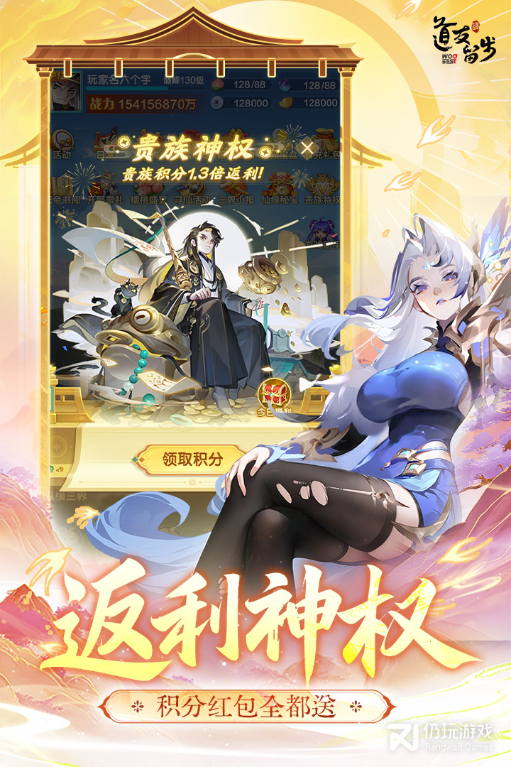 道友请留步最新版