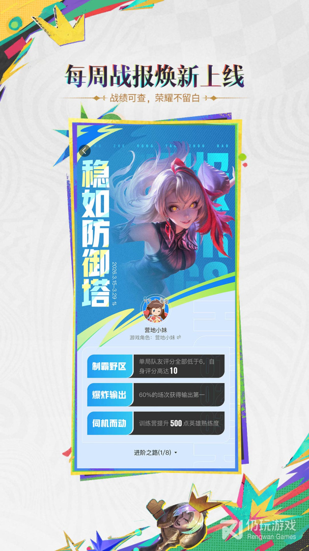 王者营地最新版