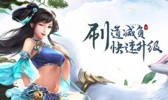 《问道手游》炼药攻略