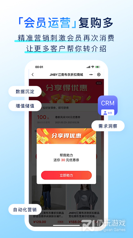 有赞门店