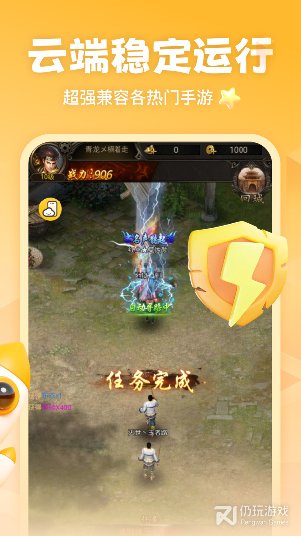 贪玩云分身