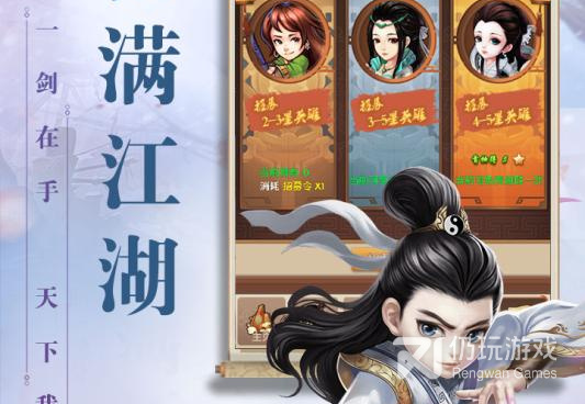 优选好玩的Q版江湖手游合集