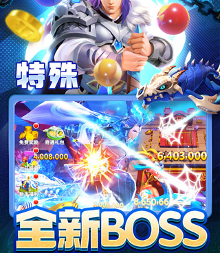 真人联网的3d捕鱼手游合集