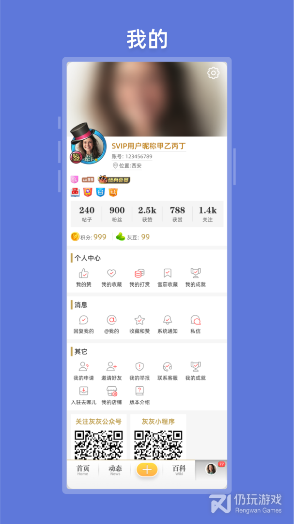 灰灰纯净版