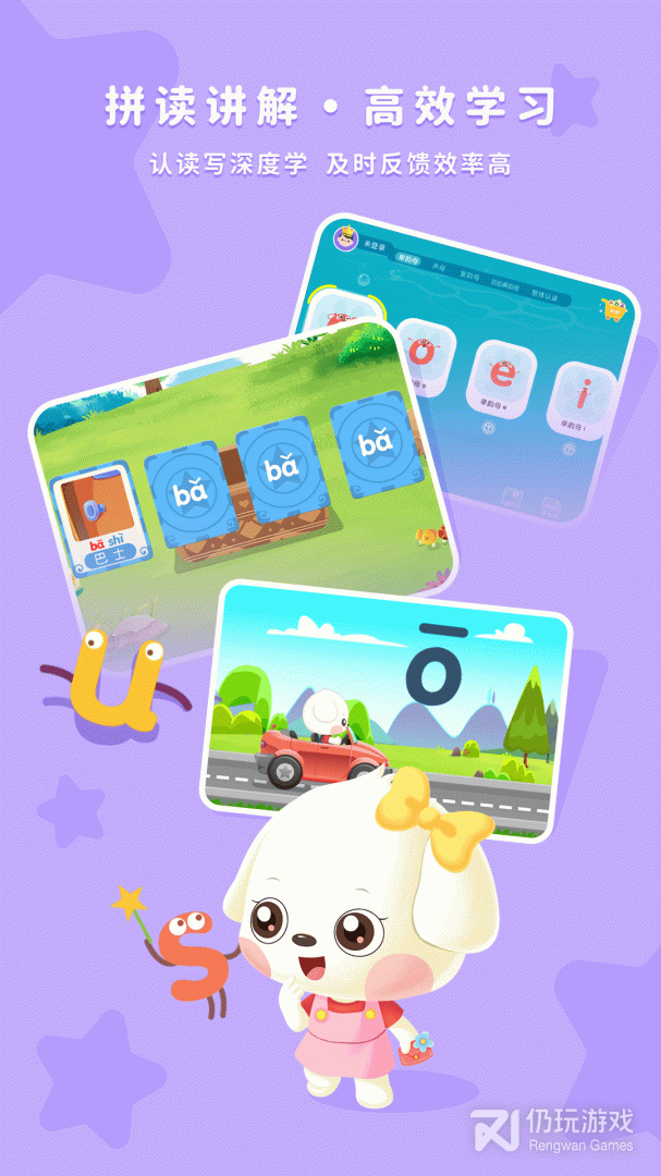 哆哆拼音最新版