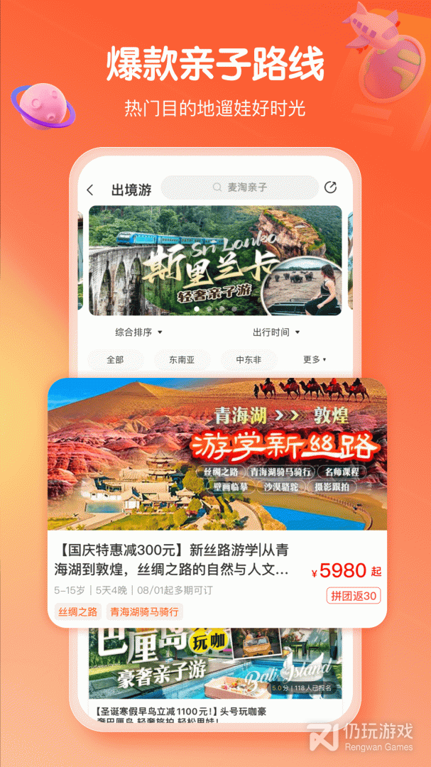 麦淘亲子