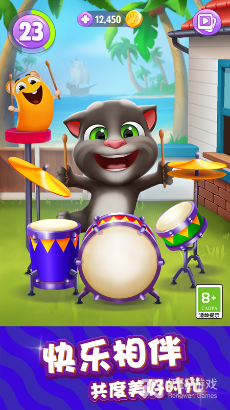 我的汤姆猫2最新版