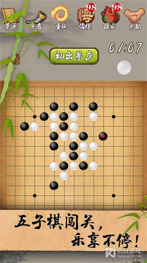五子棋经典版