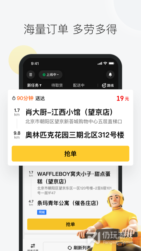 众包手机软件合集