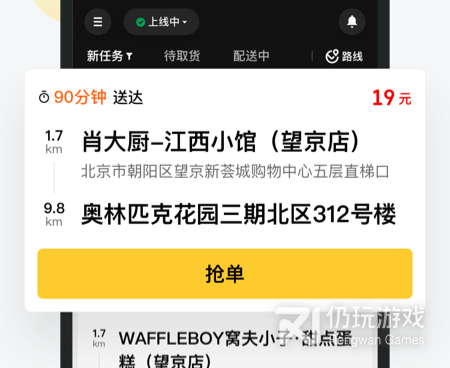众包手机软件合集