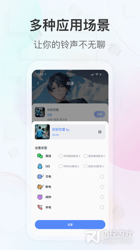 趣铃最新版