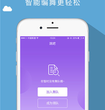 手机广场舞视频手机软件合集