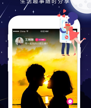 夜声交友历史版本手机软件合集