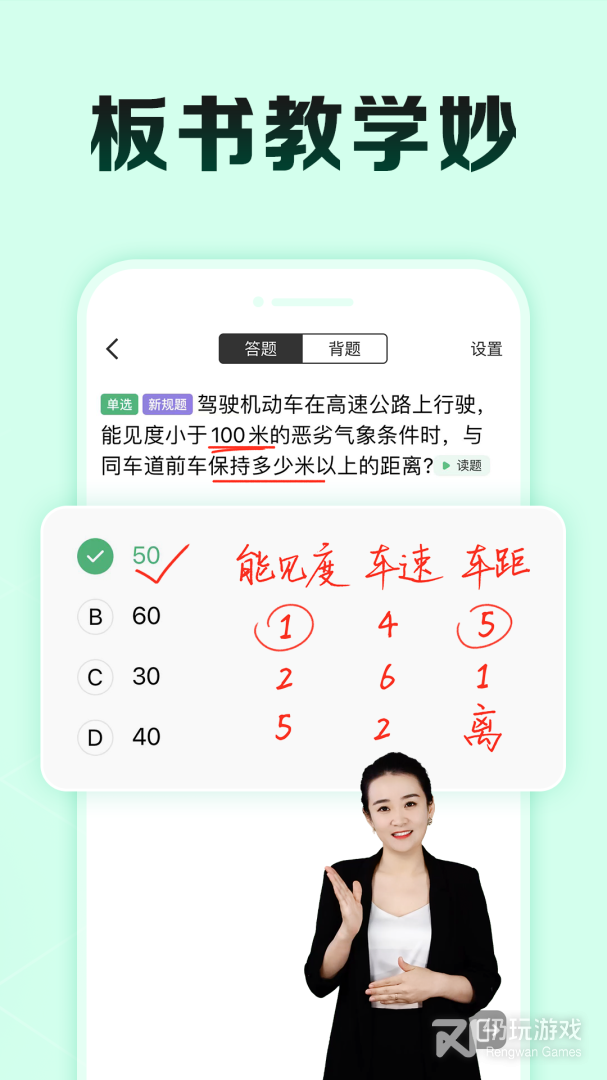 驾校一点通极速版