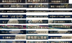 《异度神剑3》简中翻译令人难绷 过于接地气