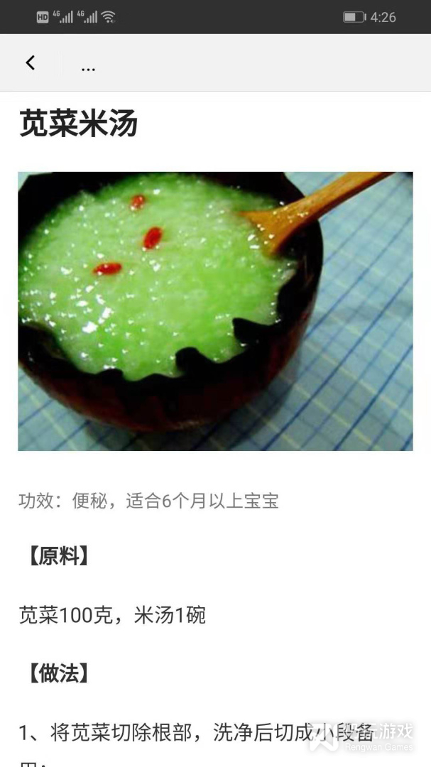 宝宝辅食食谱大全最新版