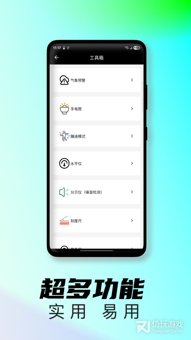 起床闹钟