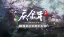 《庆余年手游》海棠朵朵交往攻略