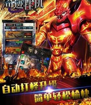 文字挂机类手游合集