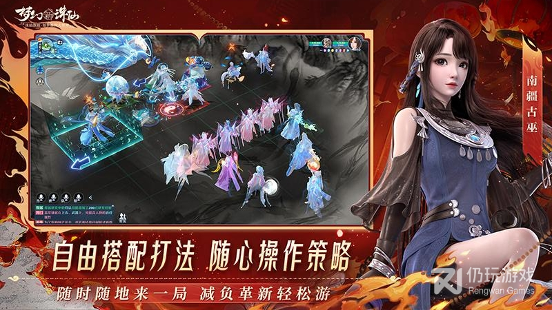 梦幻新诛仙微信版