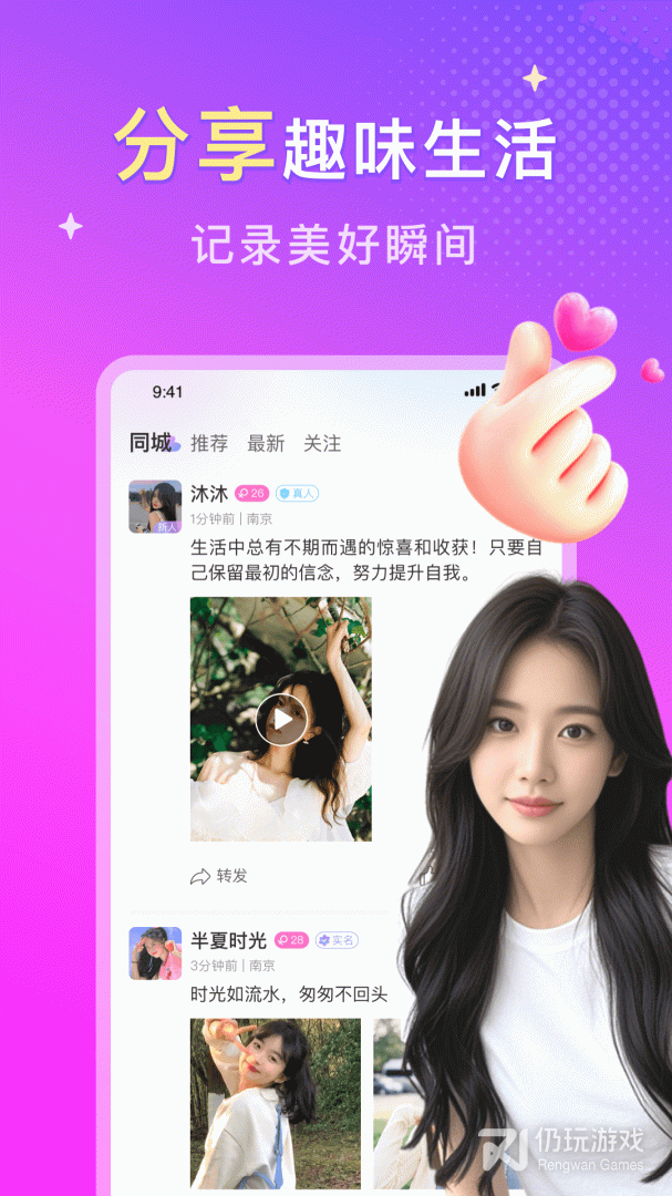 本地陌约最新版