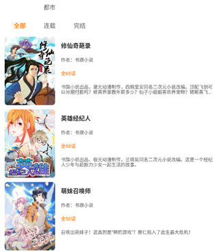 和赏金漫画很像的手机软件合集