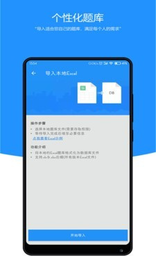 练题狗手机软件合集