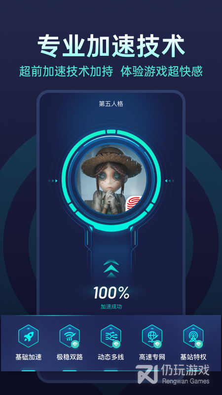 UU加速器