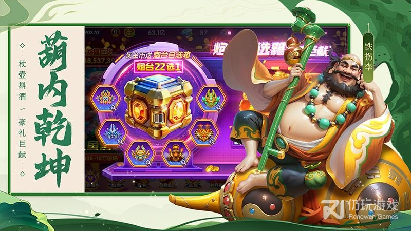 容易爆金币的捕鱼手游合集