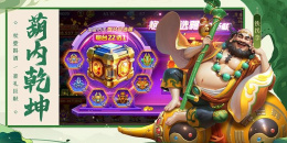 容易爆金币的捕鱼