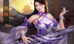 《热血群英传》甄姬介绍