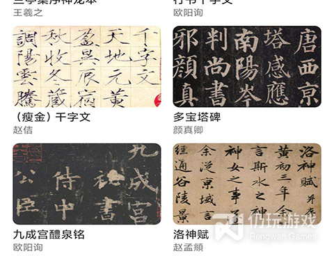 儿童书法教学手机软件合集