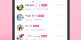 类似牵守的手机软件排行榜