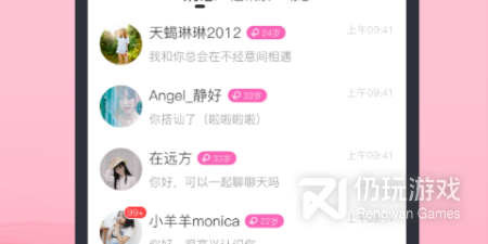 类似牵守的手机软件排行榜