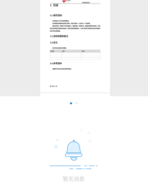 支持多人视频会议的手机软件合集
