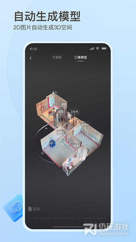 如视VR