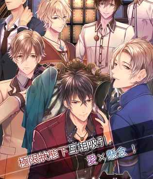 国产女性向手游合集