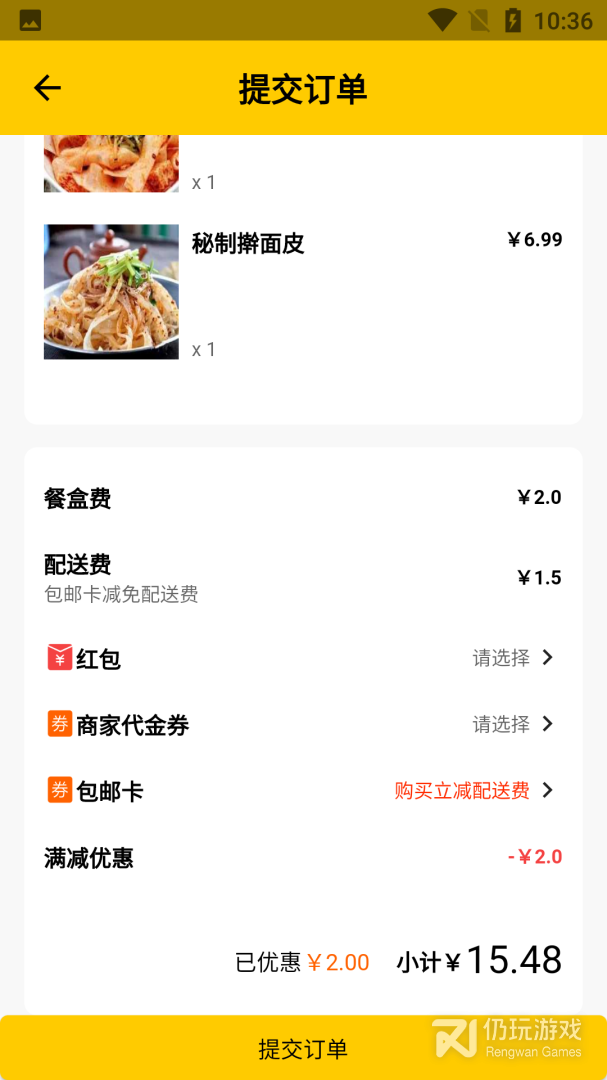 咫尺外卖
